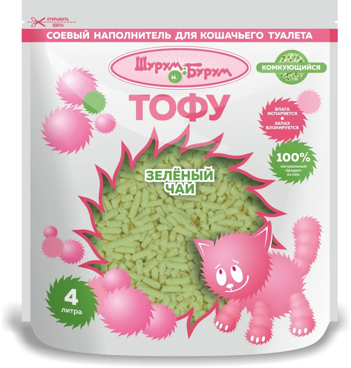 Наполнитель комкующийся растительный для кошачьего туалета Шурум-бурум тофу 4 л зеленый чай