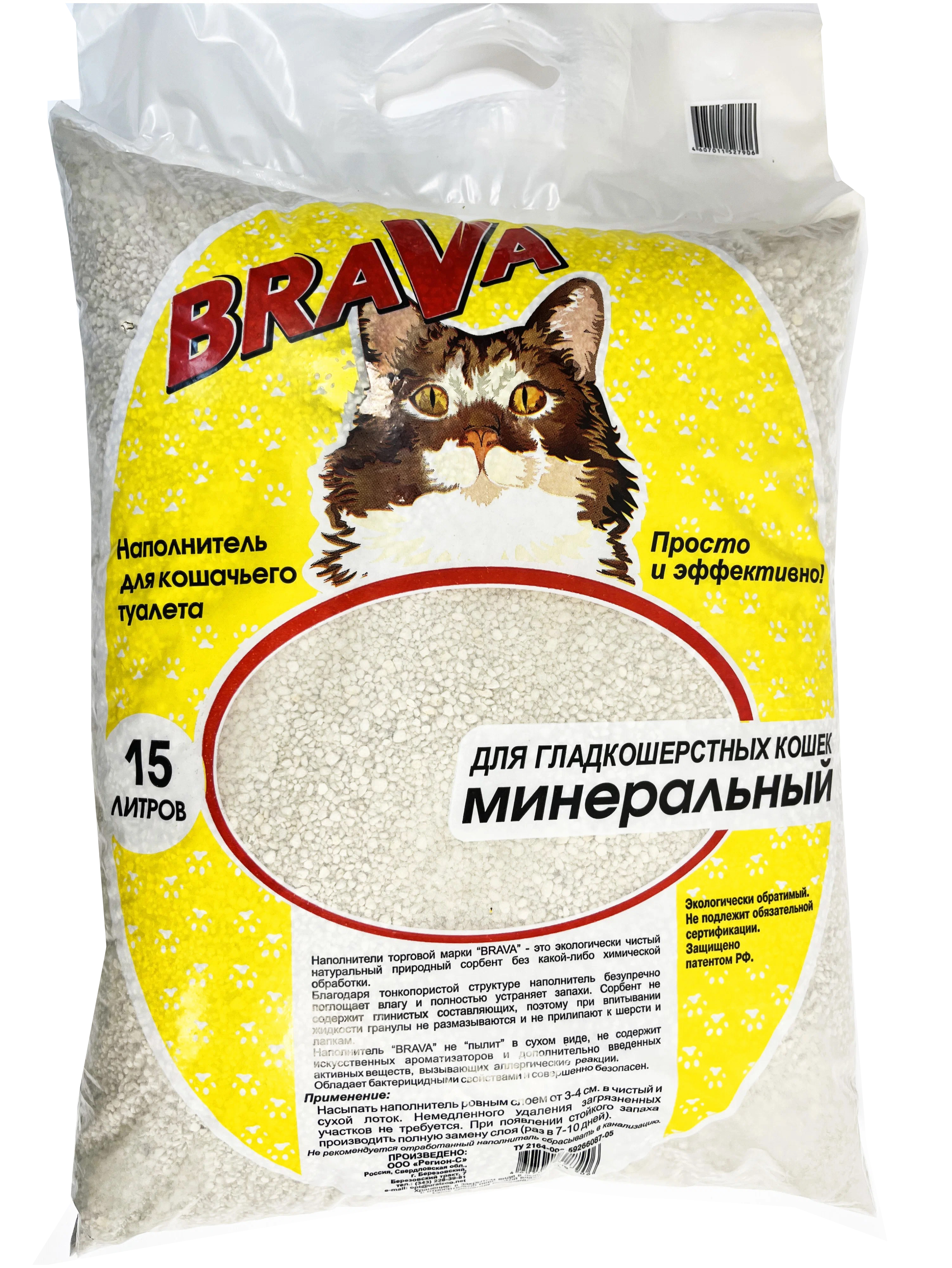 Наполнитель минеральный для гладкошерстных кошек желтый Брава 15 л
