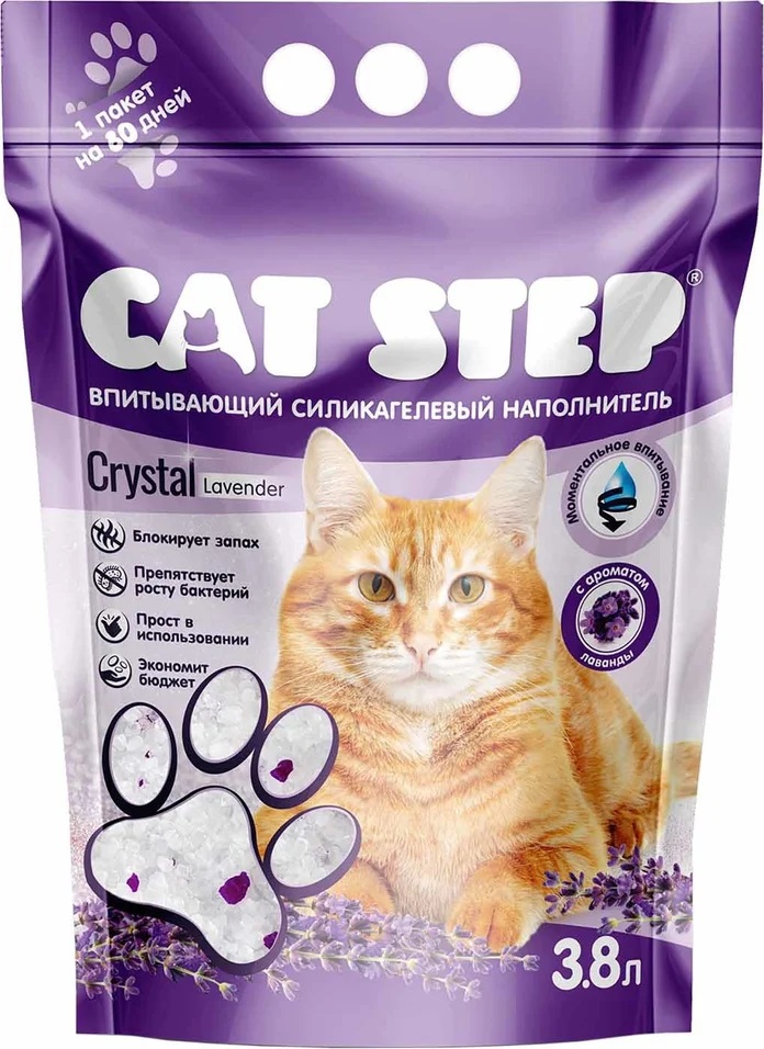 Наполнитель силикагелевый впитывающий для кошачьего туалета Cat step arctic lavander 3.8 л