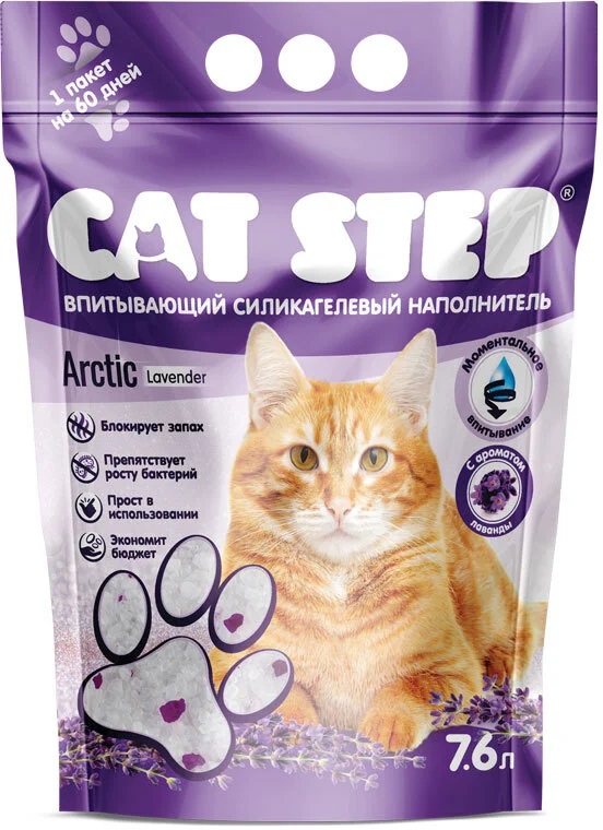 Наполнитель силикагелевый впитывающий для кошачьего туалета Cat step arctic lavender 7.6 л