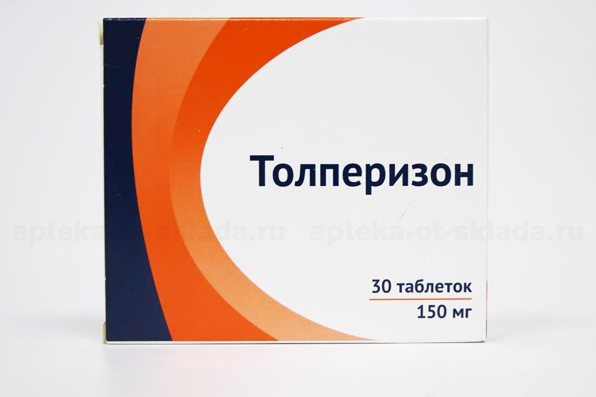 Толперизон тб п/о плен 150 мг N 30