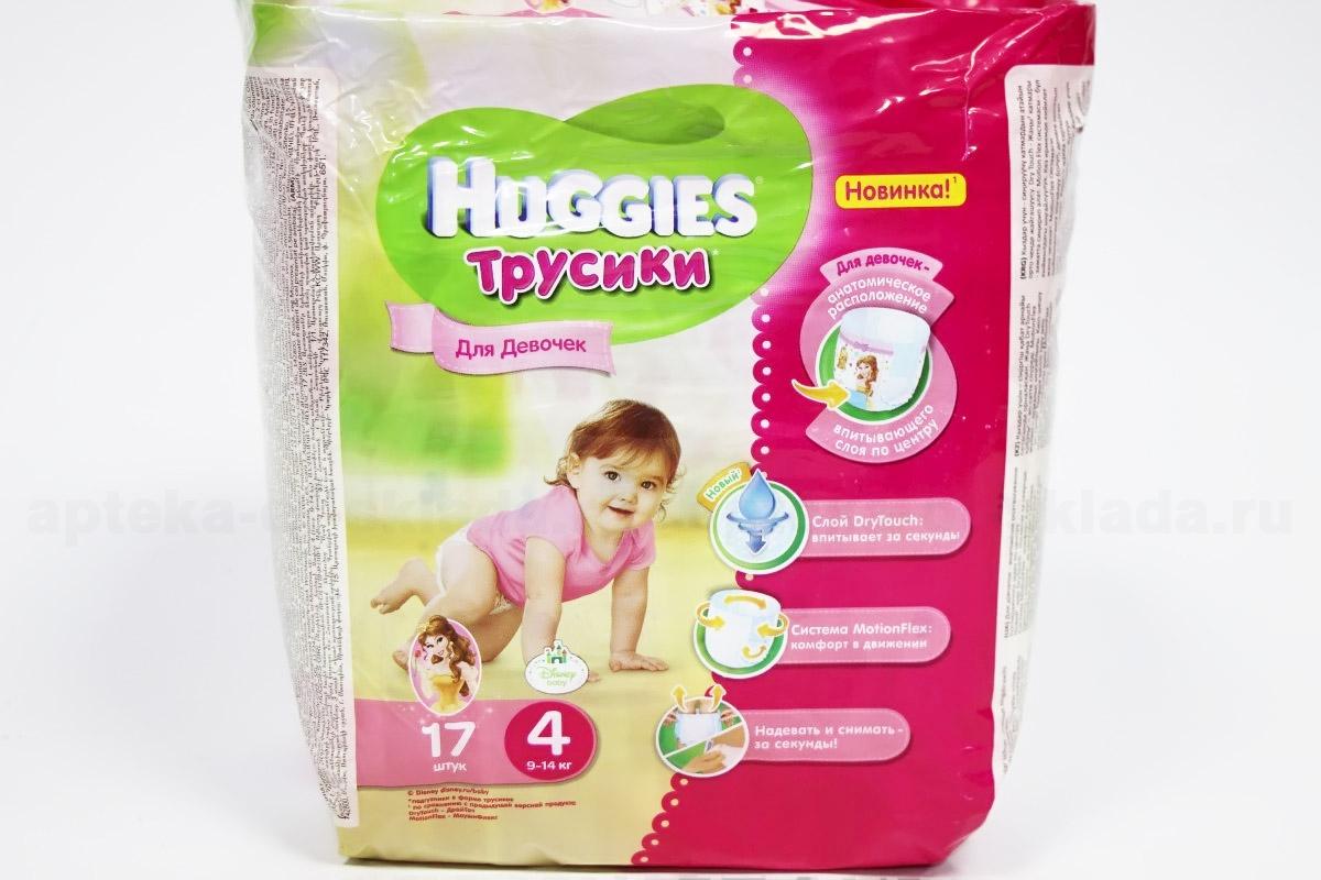 Подгузники-трусики Huggies для девочек (размер 4) 9-14 кг N 17