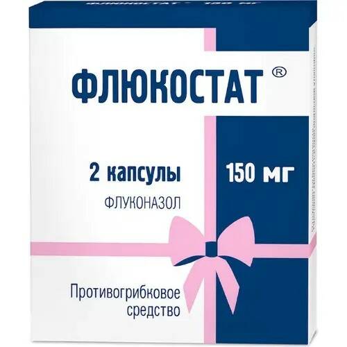 Флюкостат капс 150 мг N 2
