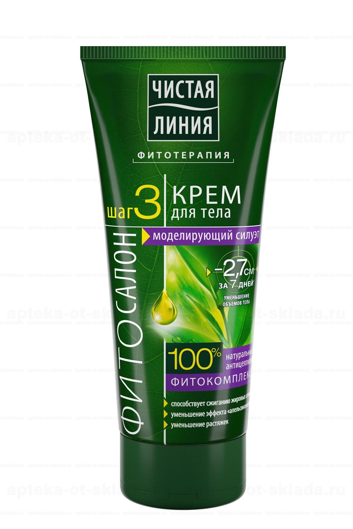 Чистая линия крем для тела 200мл моделирующий силуэт шаг 3
