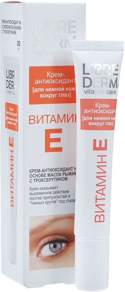 Либридерм Крем-антиоксидант для кожи вокруг глаз витамин Е 20мл