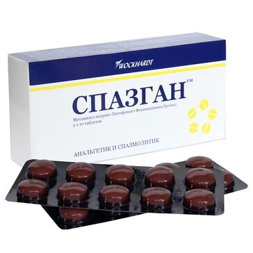 Спазган тб 500мг+5мг+0,1мг №20