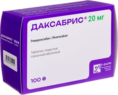 Даксабрис табл п/о 20мг N 100