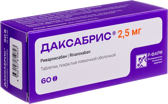 Даксабрис табл п/о 2.5мг N 60