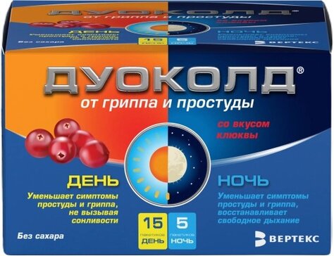 Дуоколд пак со вкусом клюквы день 15 пак + ночь 5 пак N 1