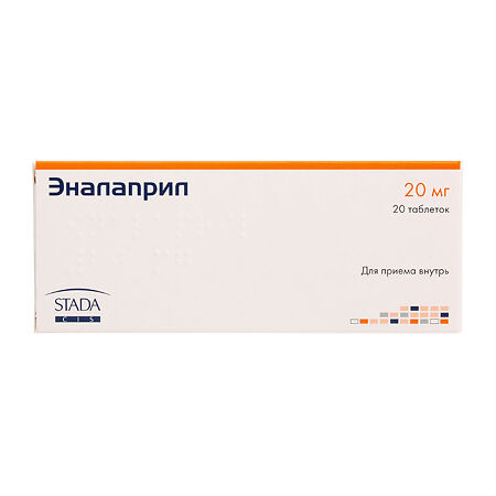 Эналаприл Хемофарм тб 20мг N 20