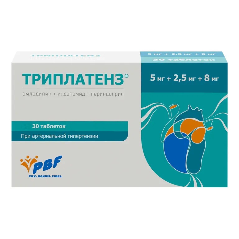 Триплатенз тб 5мг+2,5мг+8мг N 30