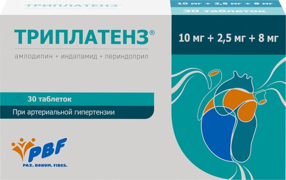 Триплатенз тб 10мг+2,5мг+8мг N 30