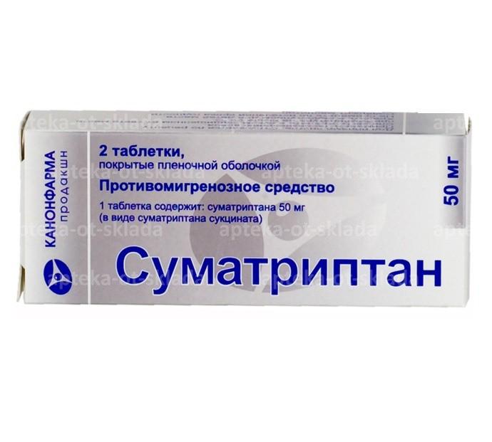 Суматриптан - Канон тб п/о плен 50 мг N 2