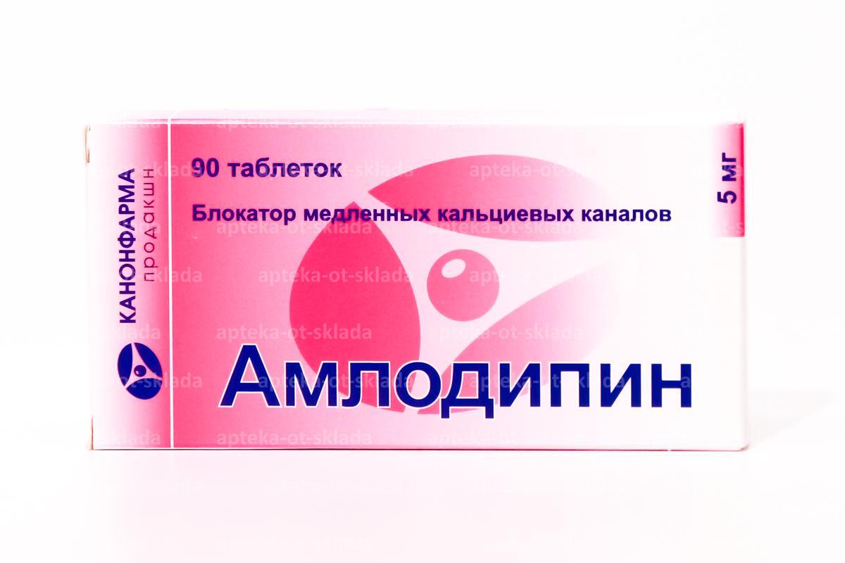 Амлодипин относится к группе. Амлодипин 5 мг Канонфарма. Амлодипин таблетки 5мг 60 шт. Амлодипин 5 мг 60 Канонфарма.