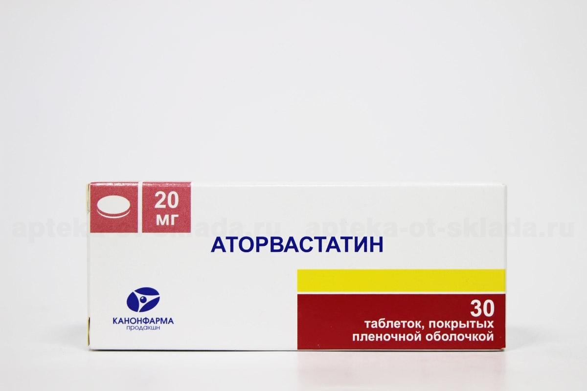 Аторвастатин - Канон тб п/о плен 20 мг N 30