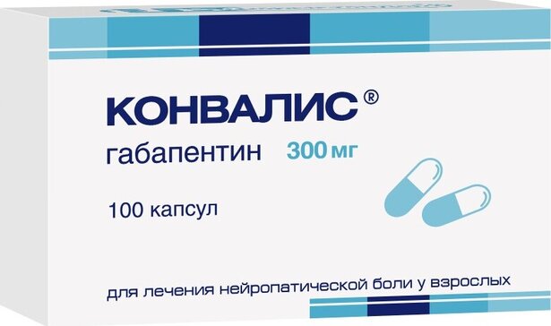 Конвалис капс 300мг N 100