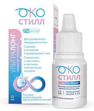 Окостилл Ультралонг р-р офтальмол увлажняющий фл-кап 15мл N 1