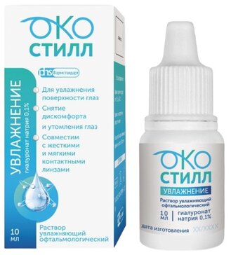 Окостилл Увлажнение р-р офтальмол увлажняющий фл-кап 10мл N 1