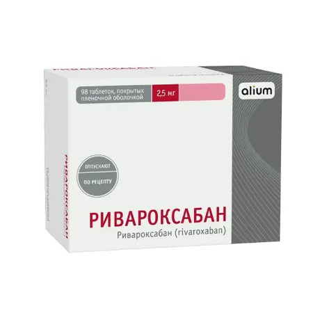 Ривароксабан таб п/о 2.5мг N 98