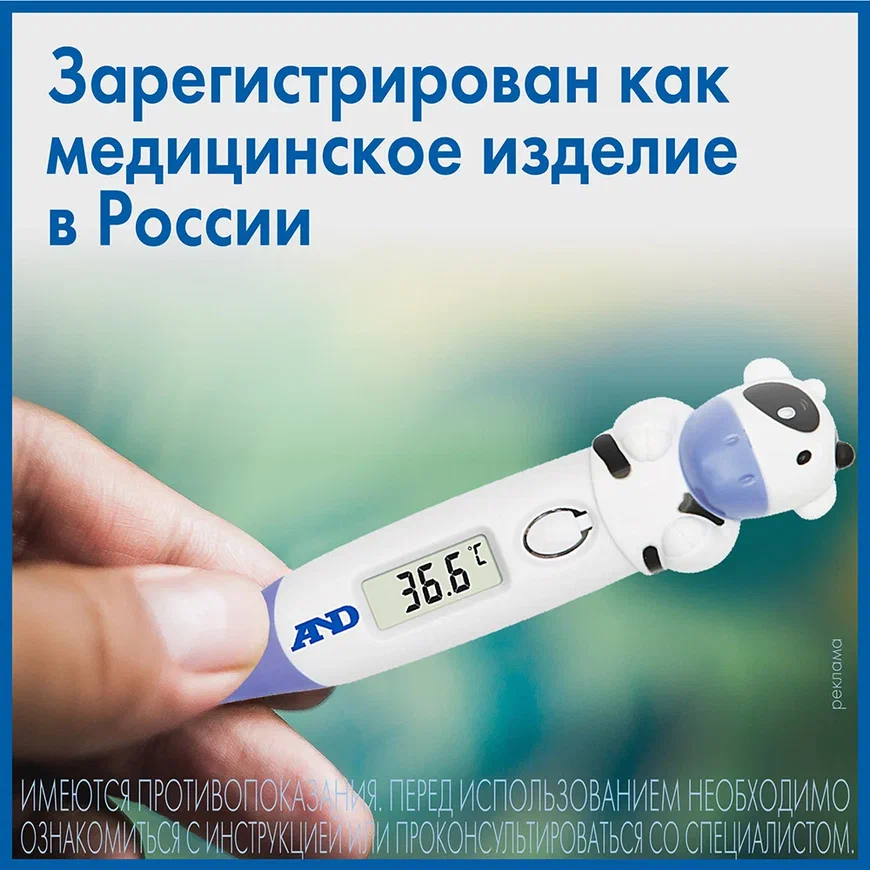 Термометр AND DT-624 электронный (держатель-Корова)
