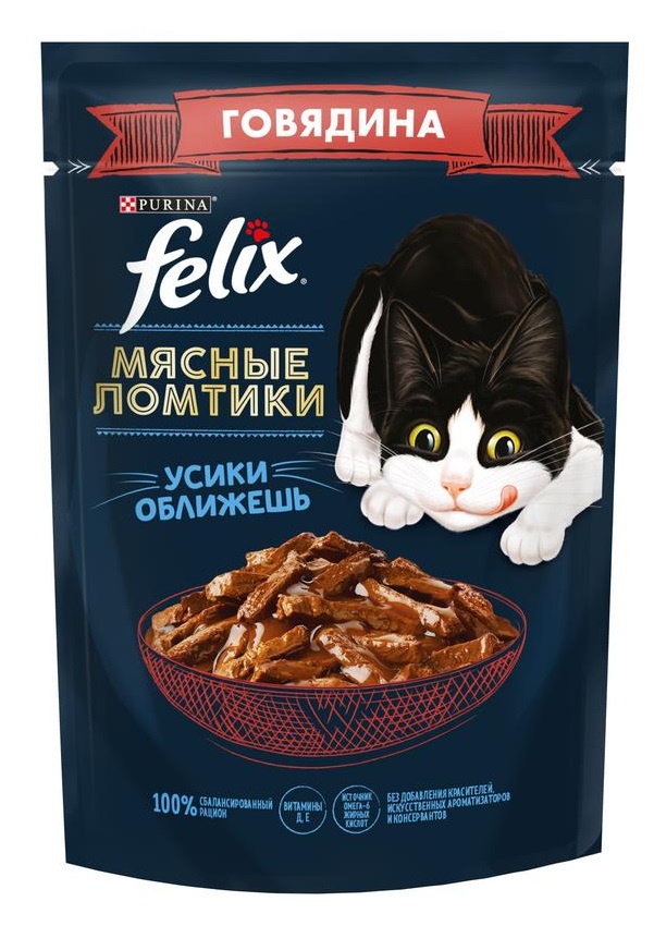 Корм для кошек Felix мясные ломтики 75 г пауч говядина