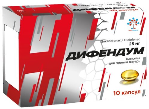 Дифендум капс 25мг N 10