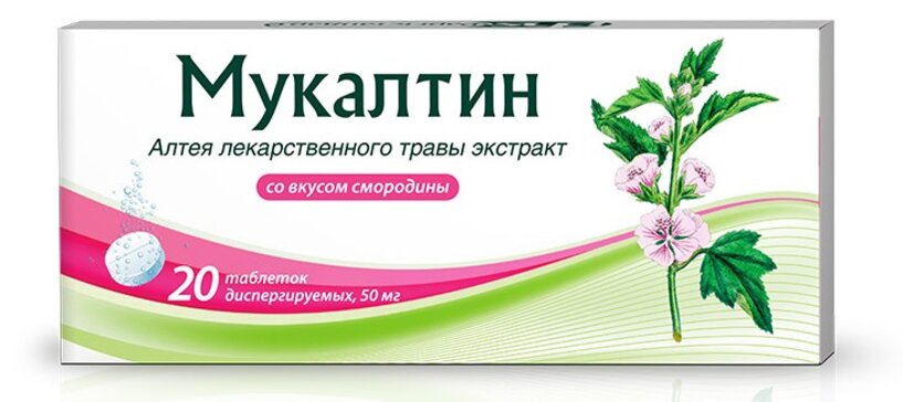 Мукалтин таб дисперг черная смородина 50мг N 20