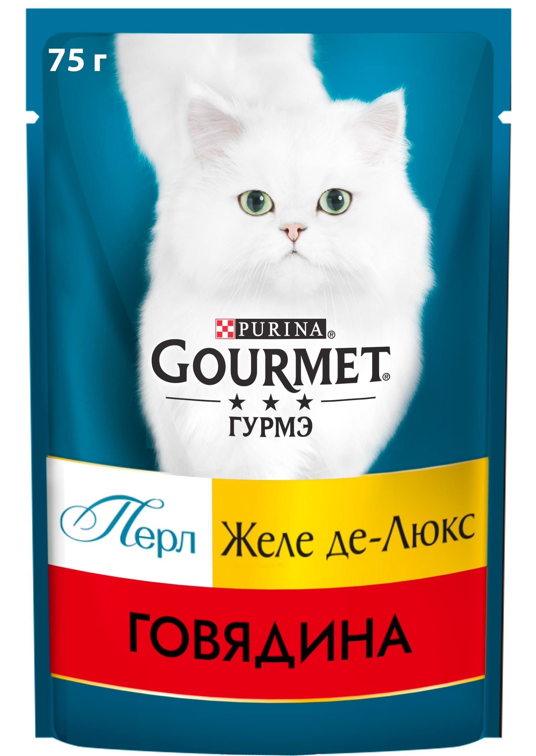 Корм для кошек Gourmet перл желе де-люкс 75 г пауч говядина