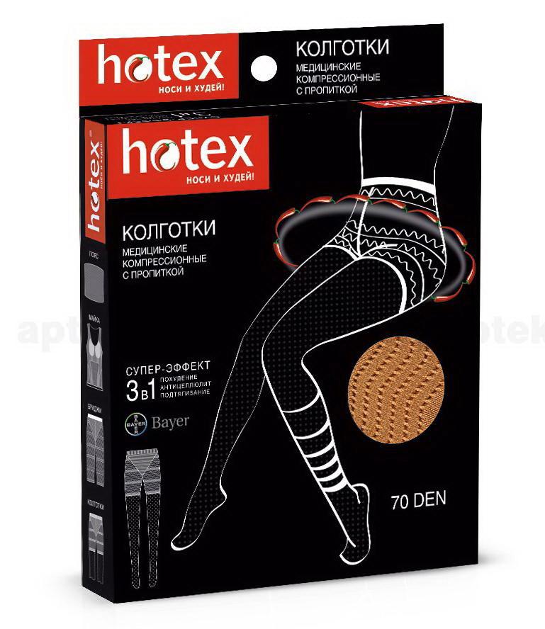 Hotex колготки 70den компрессионные бежевые 3в1