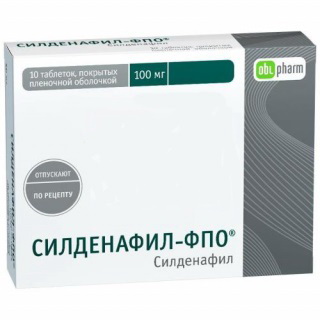 Силденафил -ФПО тб п/о плен 100 мг N 10