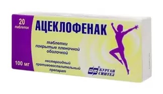 Ацеклофенак тб п/о плен 100 мг N 20