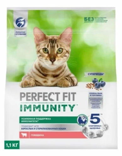 Корм для кошек Perfect fit immunity 1.1 кг говядина/лен/голубика