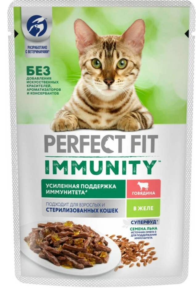 Корм для кошек Perfect fit immunity 75 г пауч говядина/лен в желе