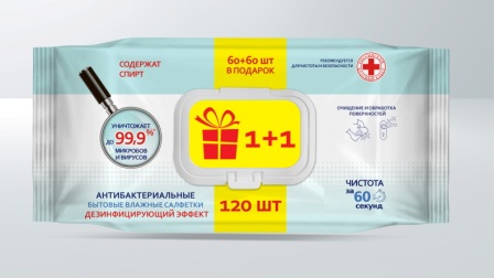 Аура antibacterial Proexpert влажные бытовые салфетки антибактериальные N 120