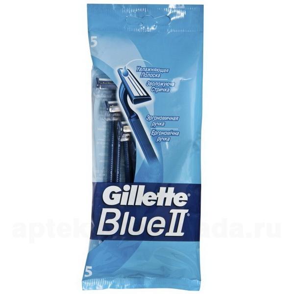 Gillette blue ii станок одноразовый с увлажняющей полоской N 5
