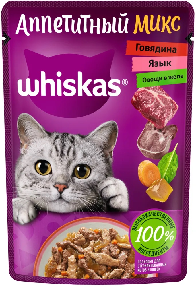 Корм для кошек Whiskas аппетитный микс 75 г пауч говядина,язык,овощи в желе