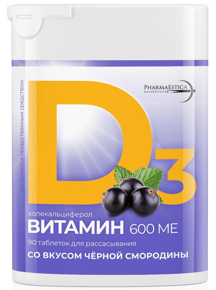 Витамин D3 600 МЕ тб для рассасывания со вкусом черной смородины N 90