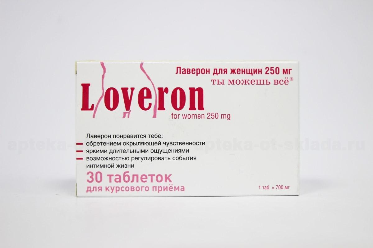 Лаверон для женщин тб 250 мг N 30
