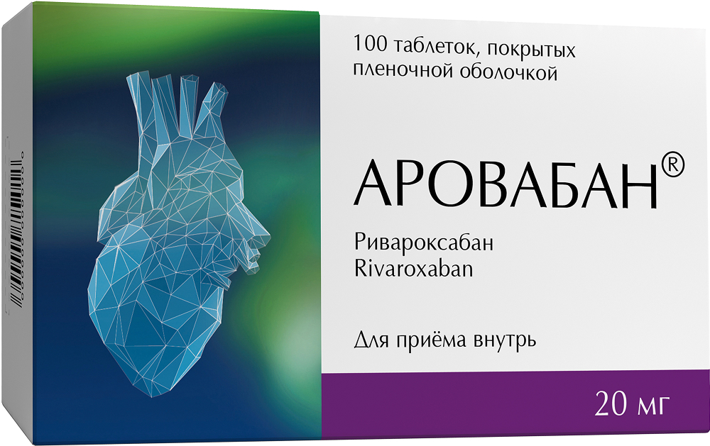 Аровабан табл п/о 20мг N 100
