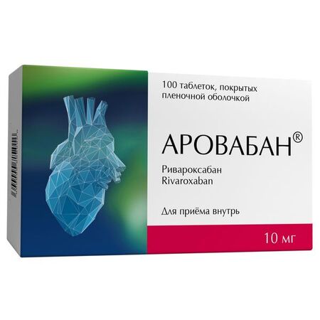 Аровабан табл п/о 10мг N 100