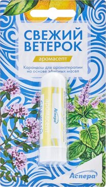 Ингалятор-карандаш "Свежий ВЕТЕРОК" "АРОМАСЕПТ" 1,3 г  Аспера