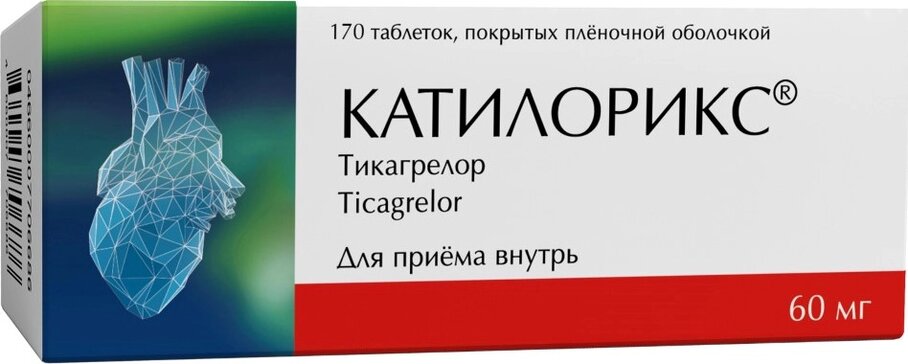Катилорикс табл п/о 60мг N 170