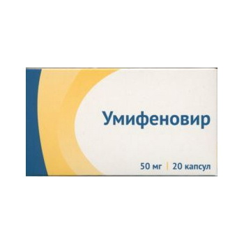 Умифеновир капс 50 мг N20
