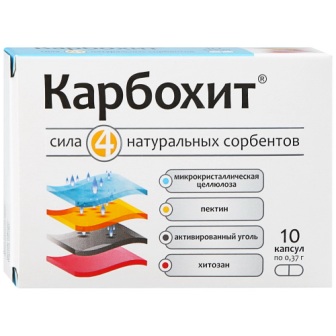 Карбохит капс N 10