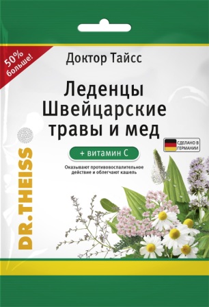 Доктор Тайсс леденцы швейцарские травы/мед/витамин С 75г