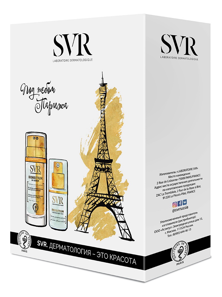 SVR под небом Парижа набор (сыворотка двухфазная 30мл +уход для контура глаз 15мл)
