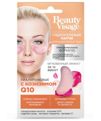Beauty Visage Гидрогелевые патчи гиалуроновые для кожи вокруг глаз с коэнзимом Q10 N 2