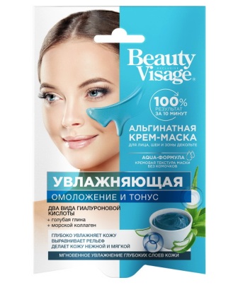 Beauty Visage Альгинатная крем-маска для лица/шеи/зоны декольте увлажняющая омоложение/тонус 20 мл