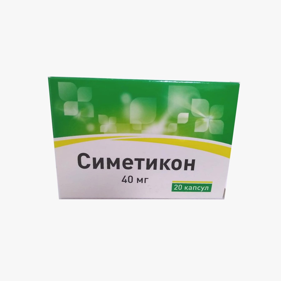Симетикон капс 40 мг N 20