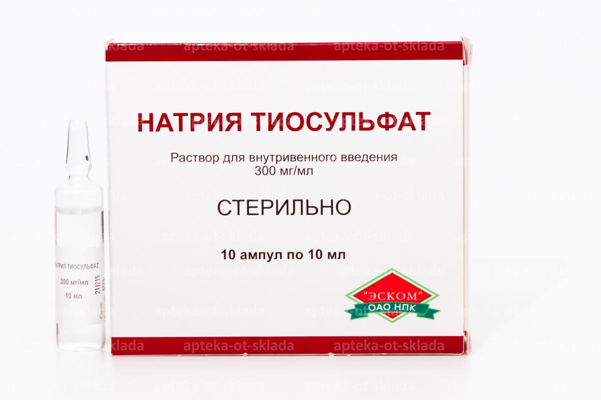 Натрия тиосульфат амп 30% 10мл N 10